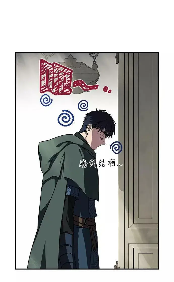 漫画《落日夕阳，冰冷目光》[第95话] 约定（3）第47张图