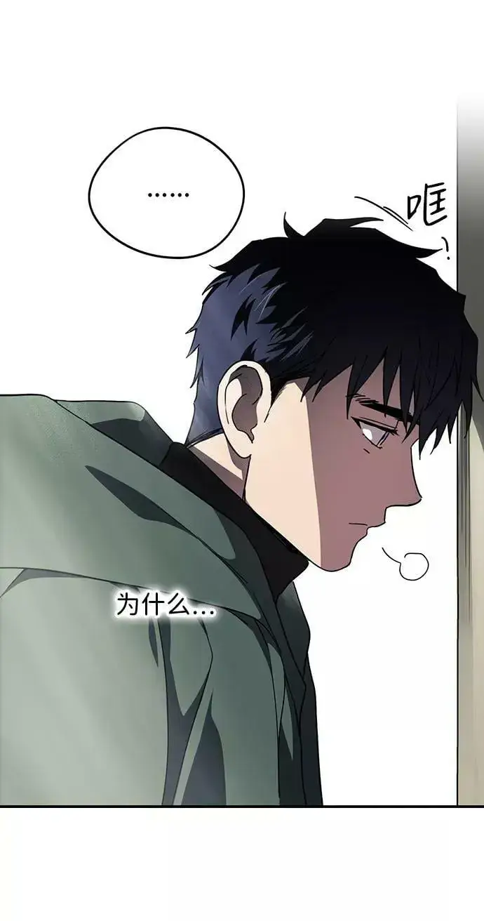 漫画《落日夕阳，冰冷目光》[第95话] 约定（3）第48张图