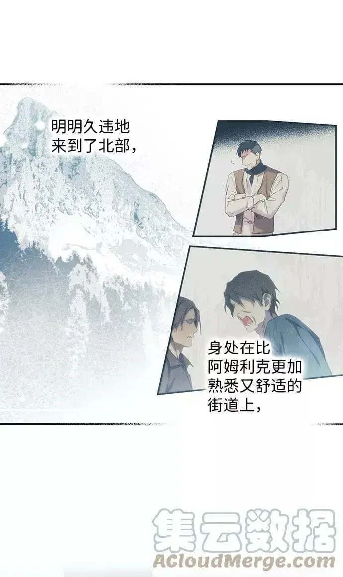 漫画《落日夕阳，冰冷目光》[第95话] 约定（3）第49张图