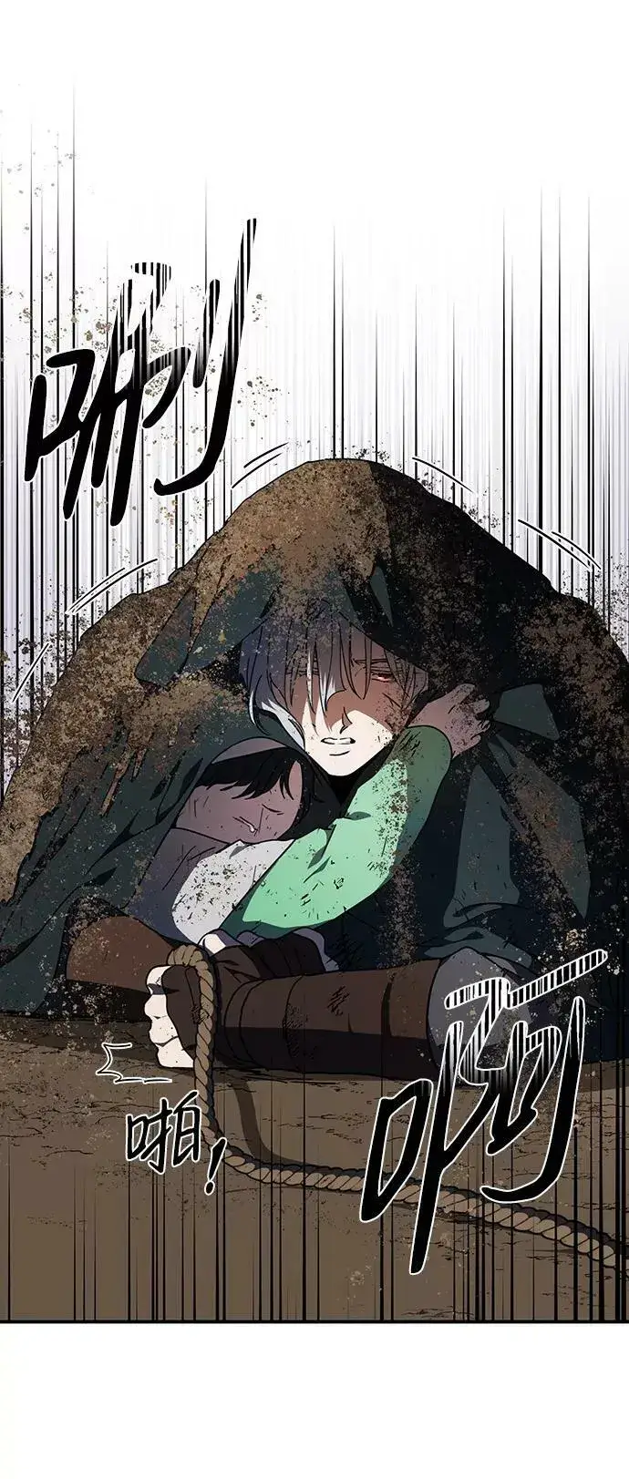 漫画《落日夕阳，冰冷目光》[第95话] 约定（3）第5张图
