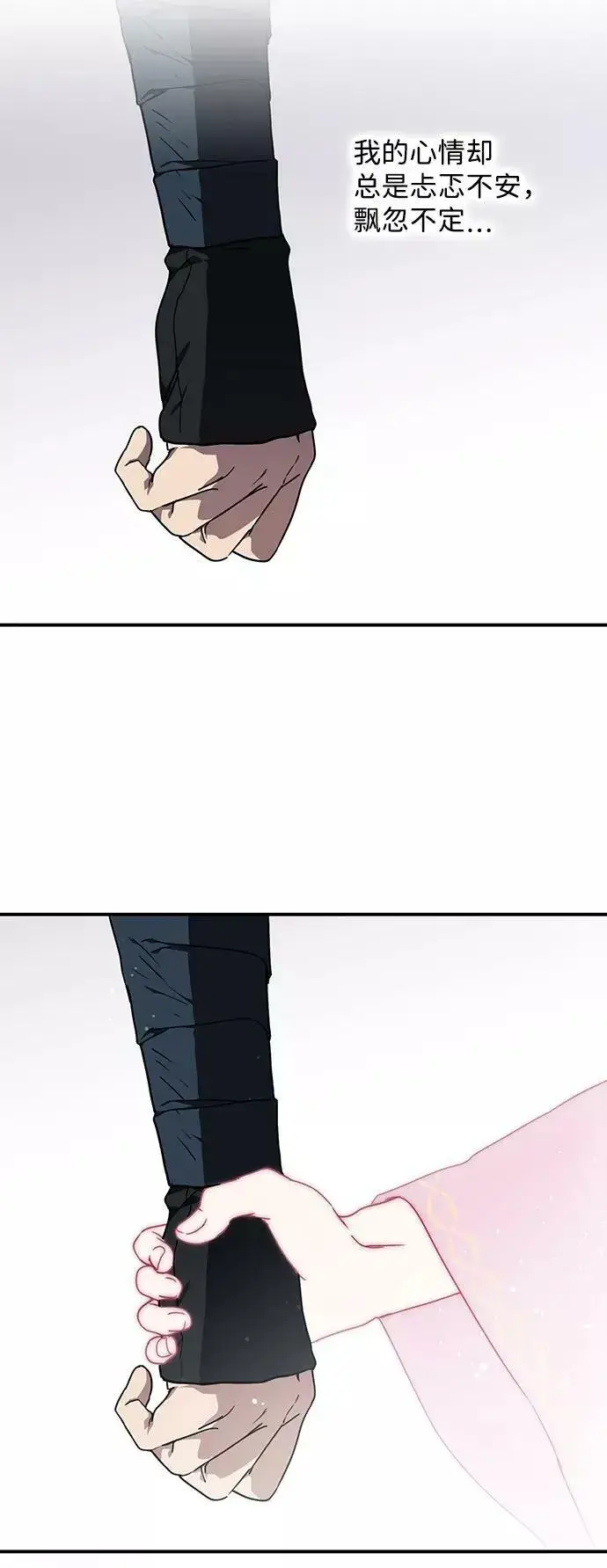 漫画《落日夕阳，冰冷目光》[第95话] 约定（3）第50张图