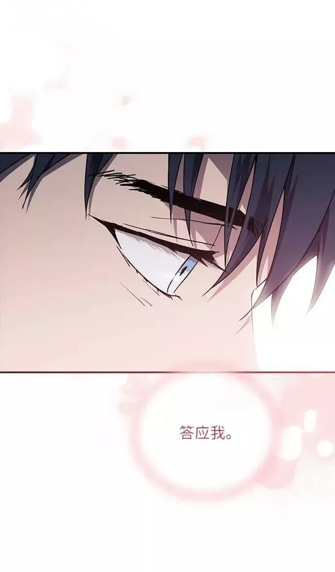 漫画《落日夕阳，冰冷目光》[第95话] 约定（3）第51张图