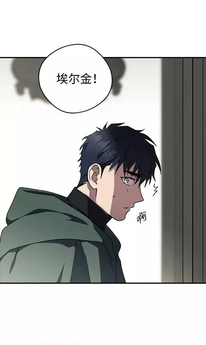 漫画《落日夕阳，冰冷目光》[第95话] 约定（3）第54张图