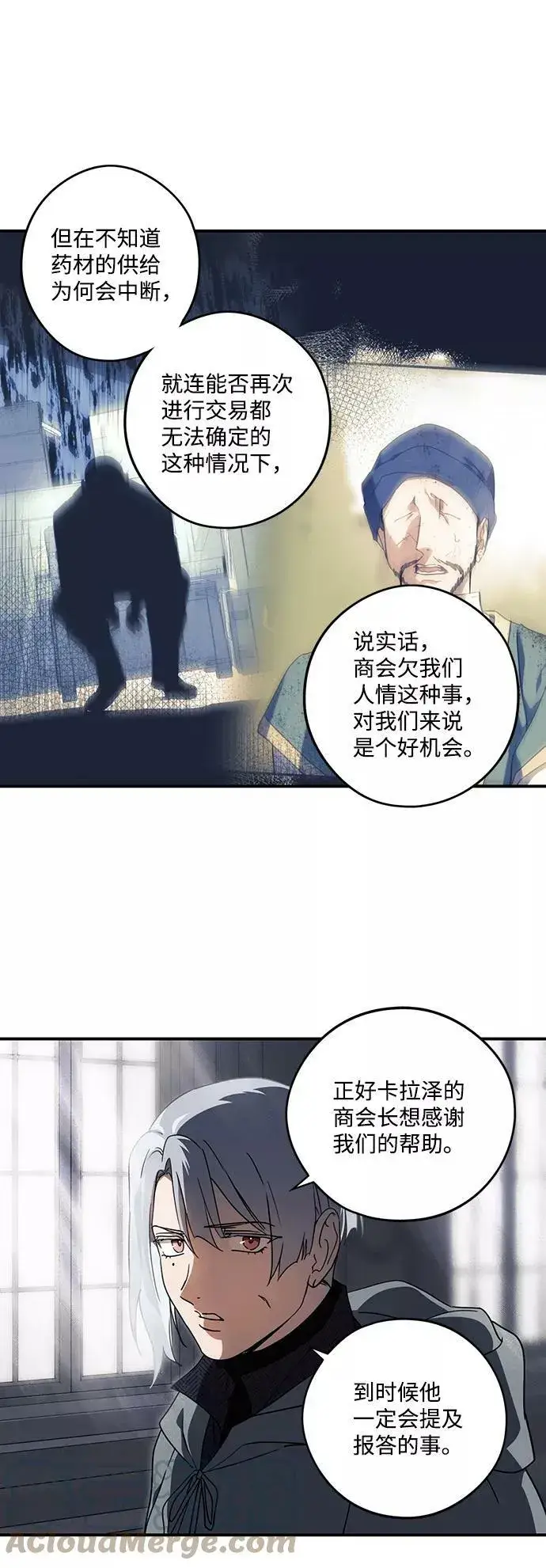 漫画《落日夕阳，冰冷目光》[第95话] 约定（3）第61张图