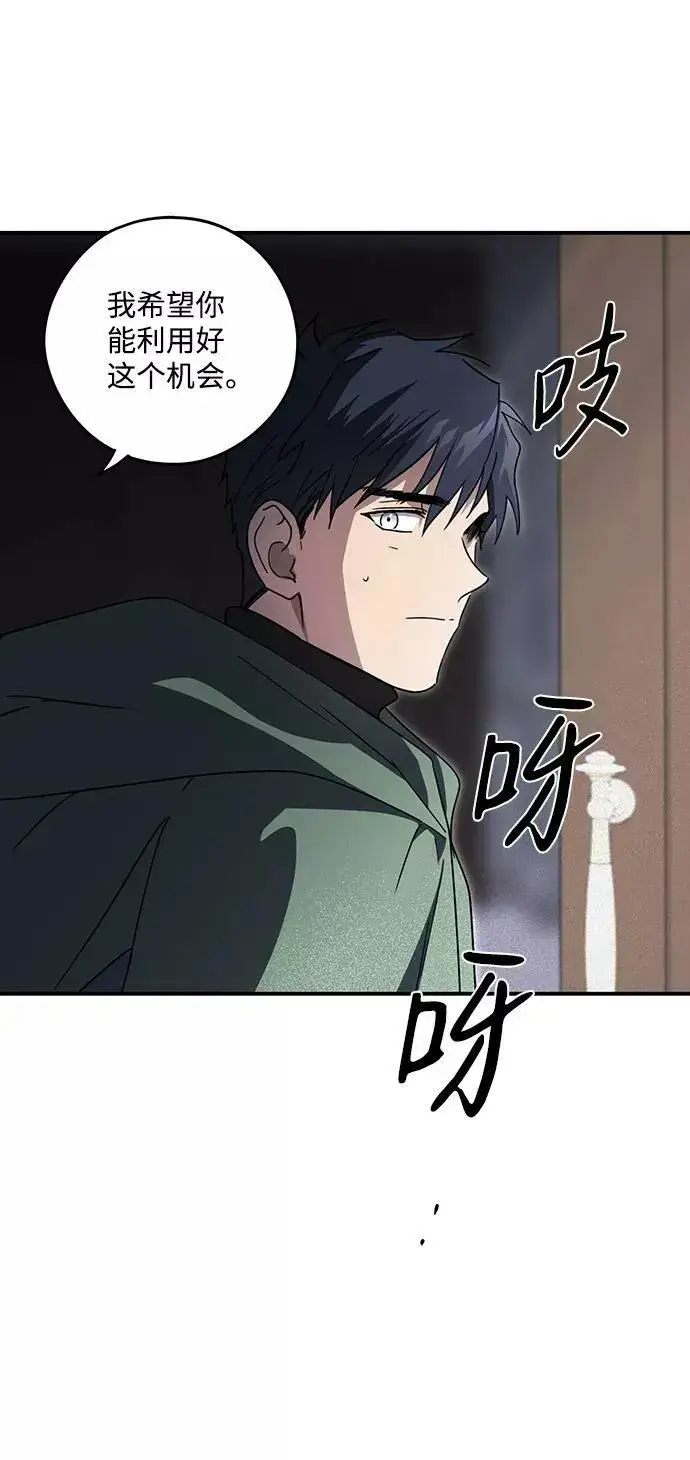 漫画《落日夕阳，冰冷目光》[第95话] 约定（3）第62张图