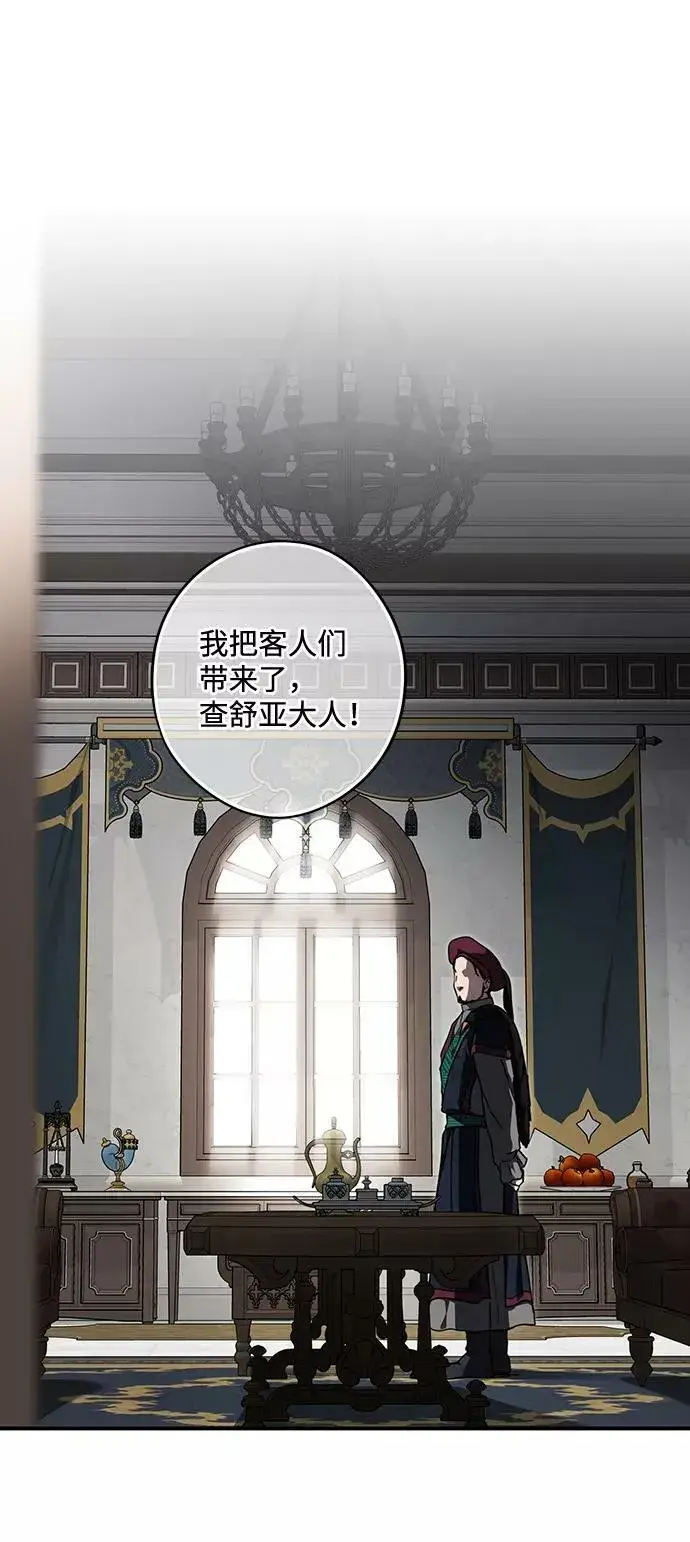 漫画《落日夕阳，冰冷目光》[第95话] 约定（3）第63张图