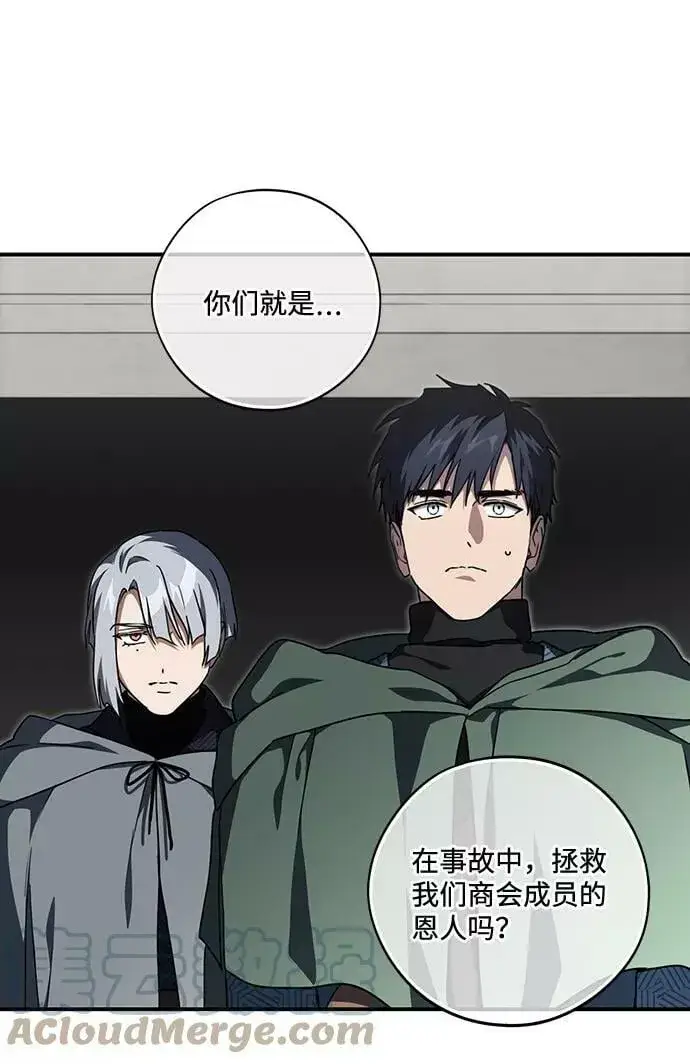 漫画《落日夕阳，冰冷目光》[第95话] 约定（3）第64张图