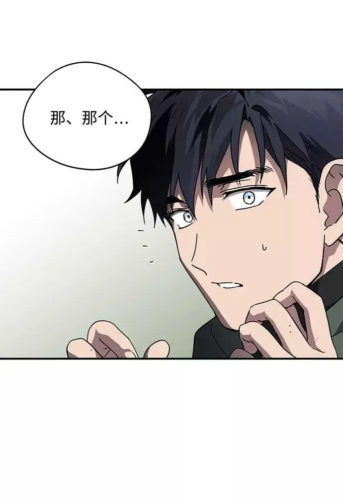 漫画《落日夕阳，冰冷目光》[第95话] 约定（3）第9张图