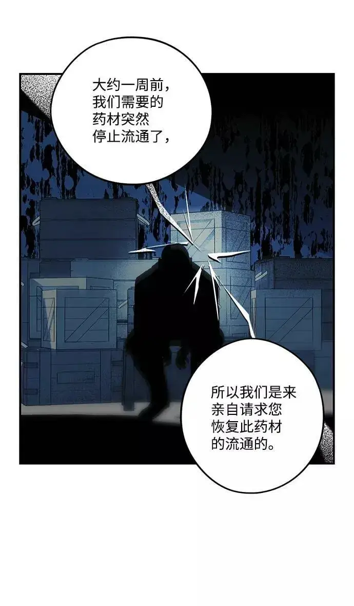 漫画《落日夕阳，冰冷目光》[第96话] 约定（4）第12张图