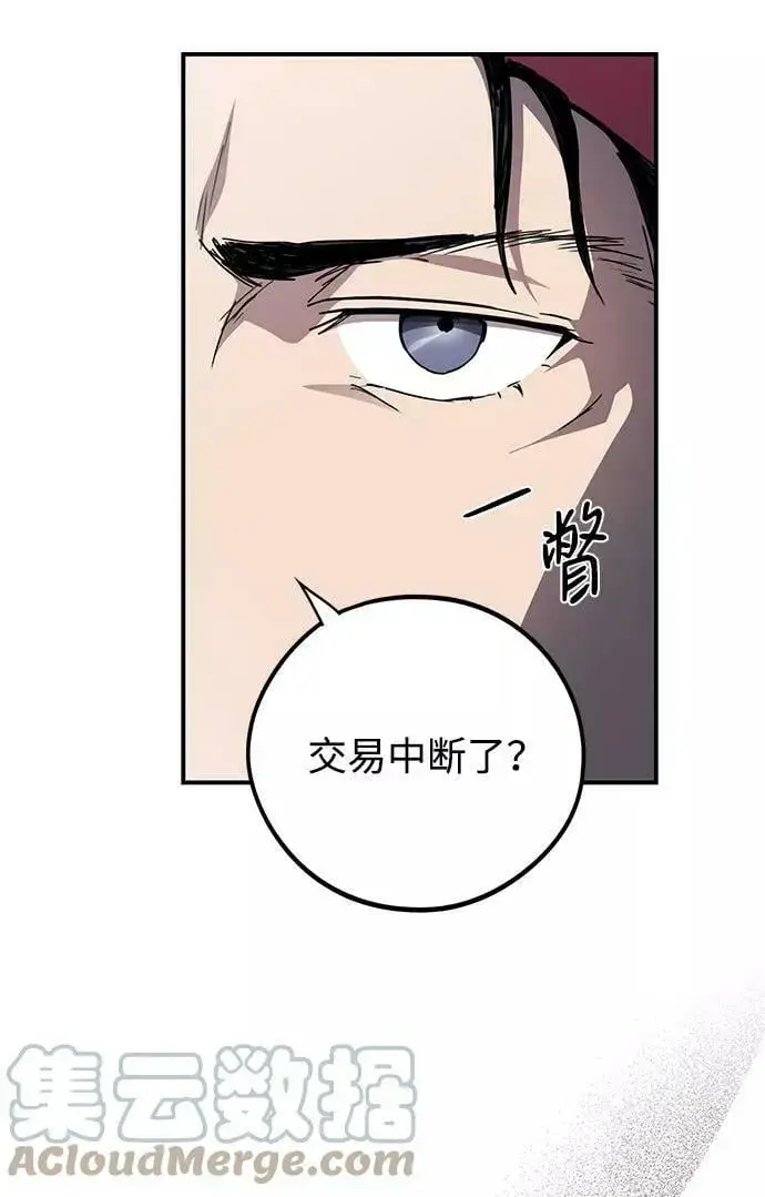 漫画《落日夕阳，冰冷目光》[第96话] 约定（4）第16张图