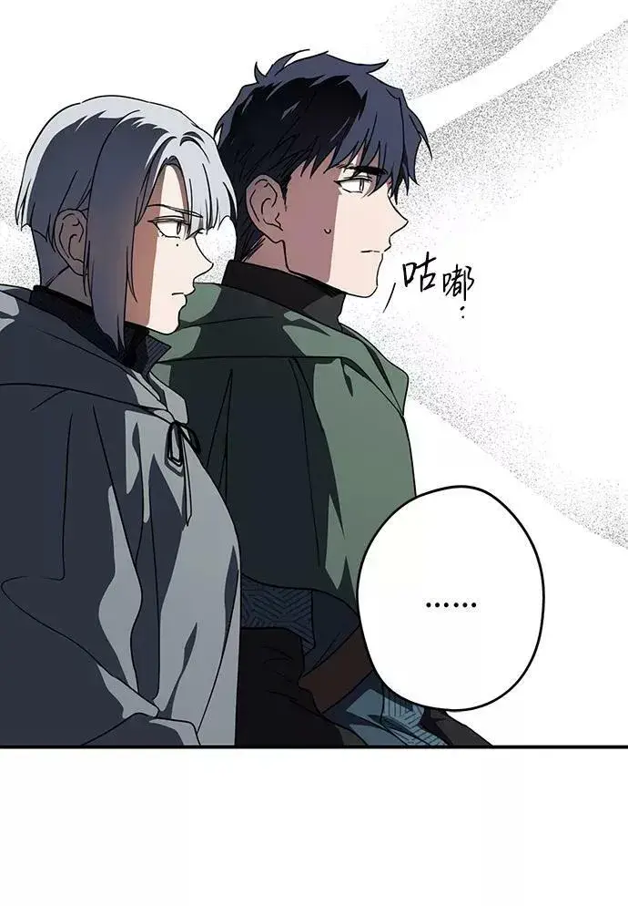 漫画《落日夕阳，冰冷目光》[第96话] 约定（4）第17张图