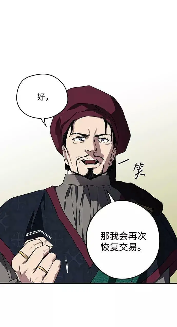 漫画《落日夕阳，冰冷目光》[第96话] 约定（4）第18张图