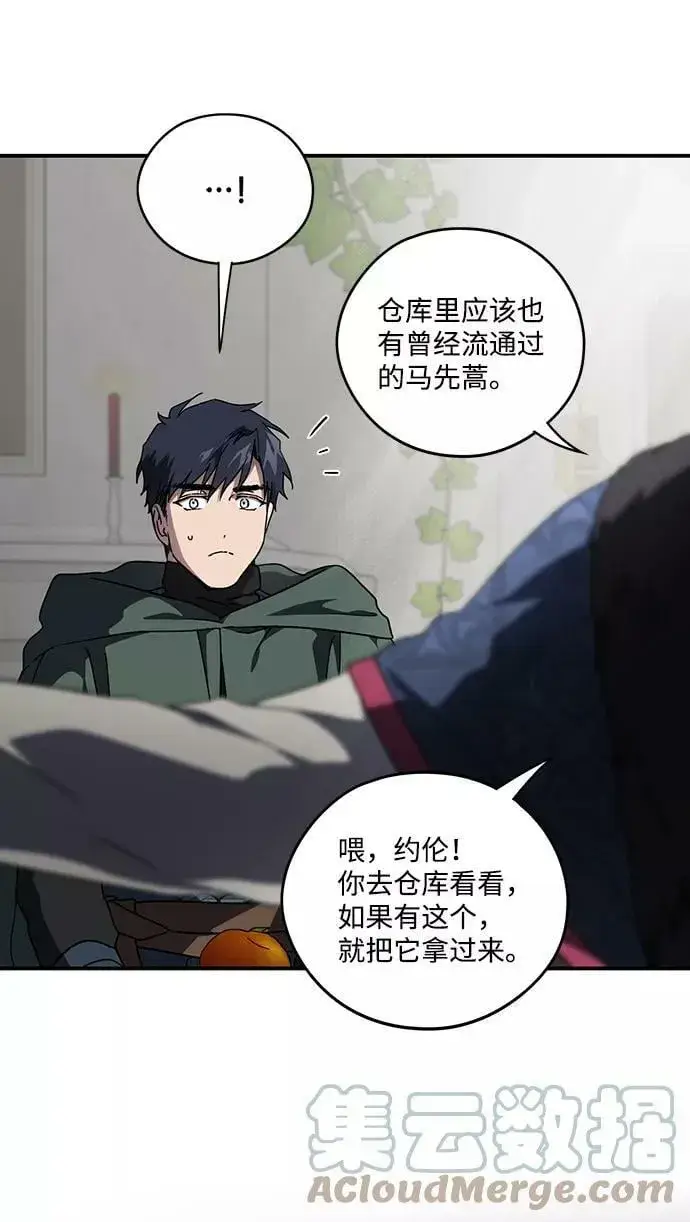 漫画《落日夕阳，冰冷目光》[第96话] 约定（4）第19张图