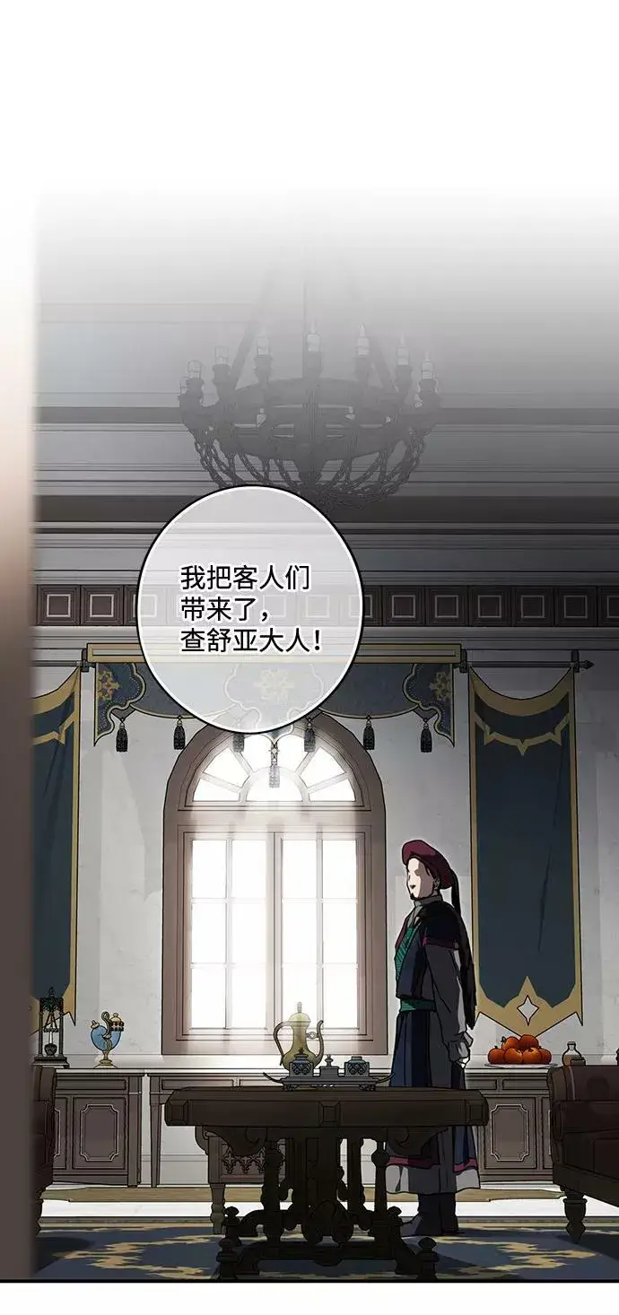 漫画《落日夕阳，冰冷目光》[第96话] 约定（4）第2张图