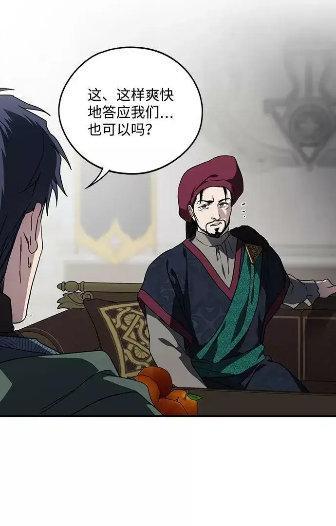 漫画《落日夕阳，冰冷目光》[第96话] 约定（4）第20张图