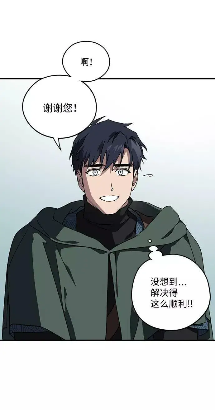 漫画《落日夕阳，冰冷目光》[第96话] 约定（4）第23张图