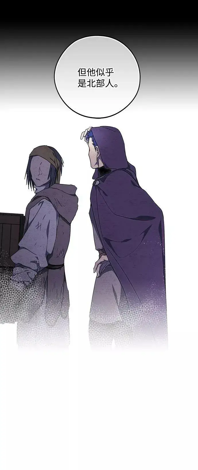 漫画《落日夕阳，冰冷目光》[第96话] 约定（4）第29张图