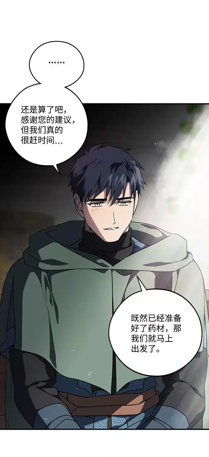 漫画《落日夕阳，冰冷目光》[第96话] 约定（4）第35张图
