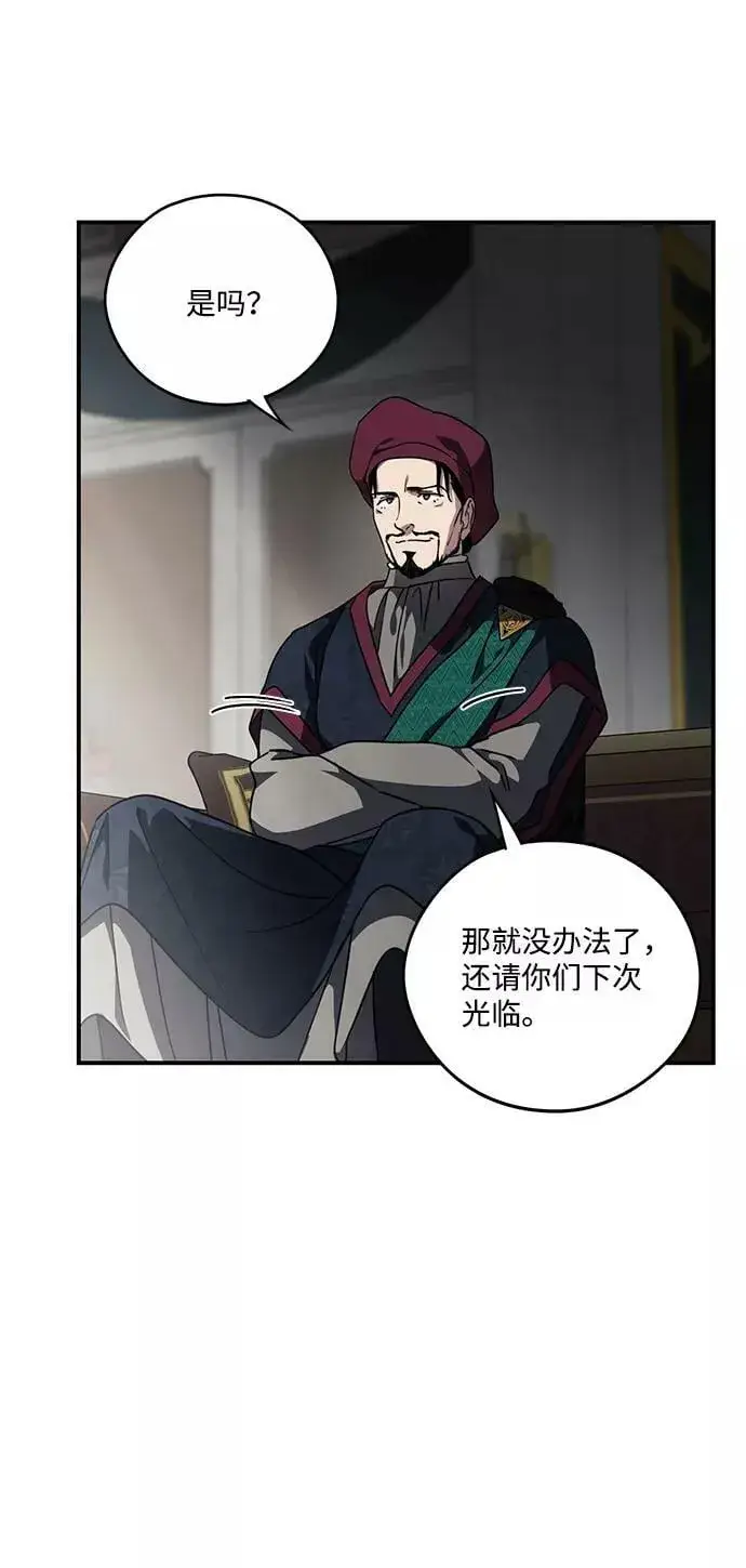 漫画《落日夕阳，冰冷目光》[第96话] 约定（4）第36张图