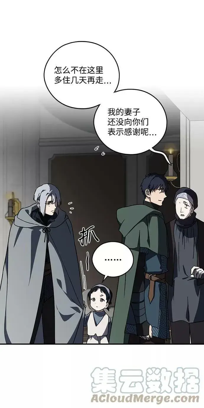 漫画《落日夕阳，冰冷目光》[第96话] 约定（4）第37张图