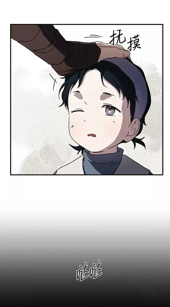 漫画《落日夕阳，冰冷目光》[第96话] 约定（4）第38张图