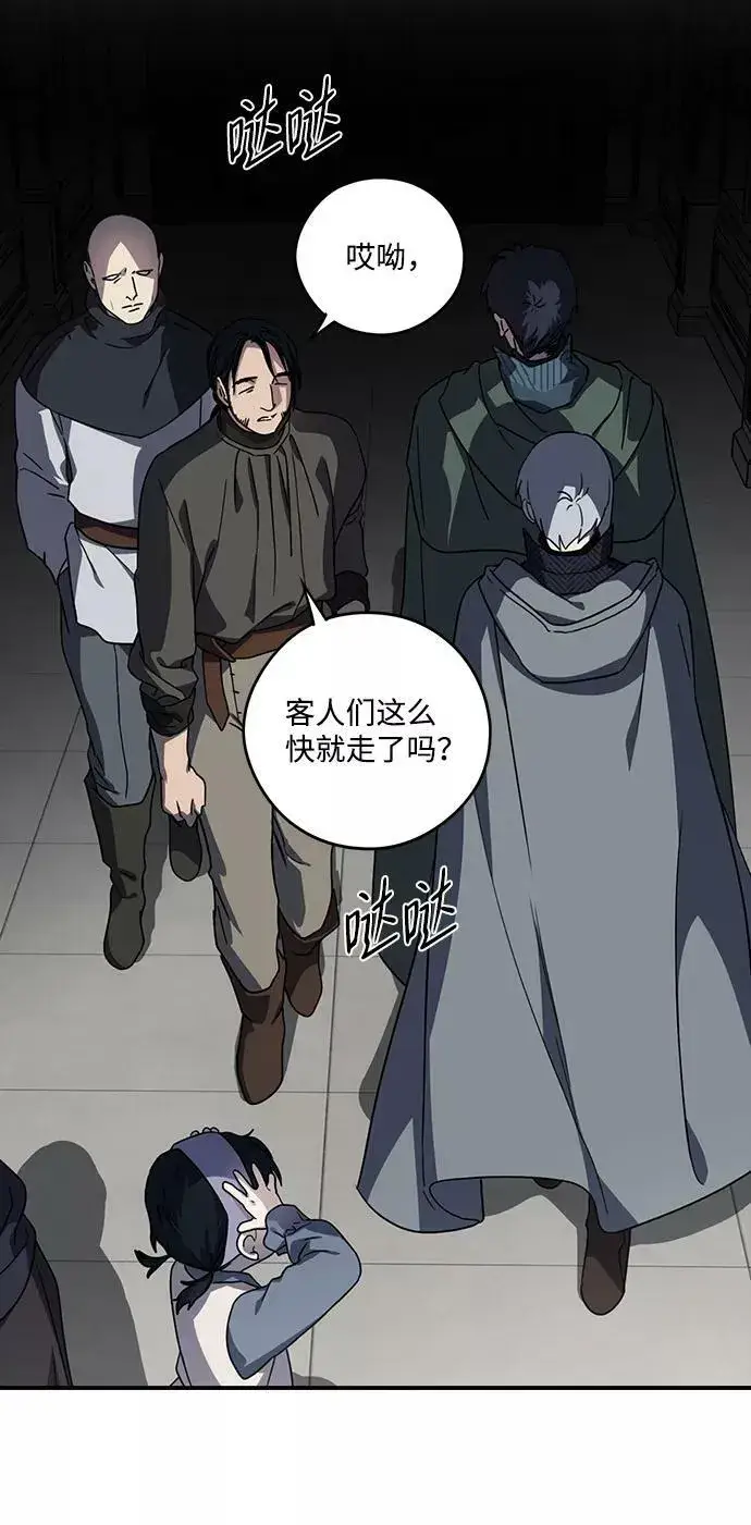 漫画《落日夕阳，冰冷目光》[第96话] 约定（4）第39张图