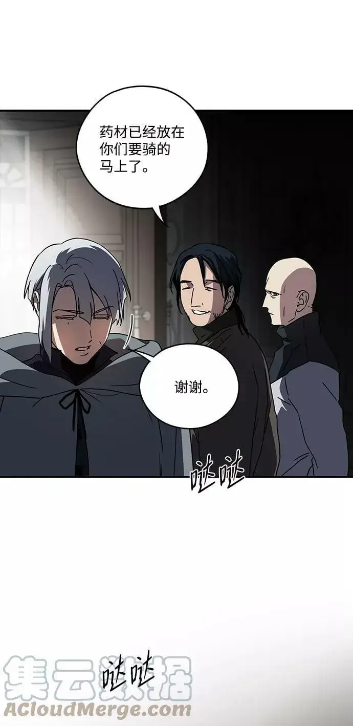 漫画《落日夕阳，冰冷目光》[第96话] 约定（4）第40张图