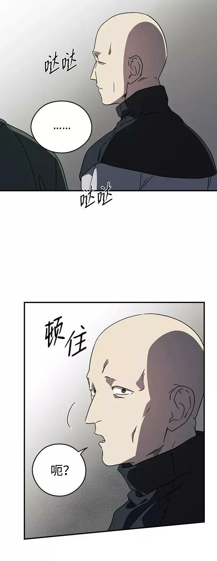 漫画《落日夕阳，冰冷目光》[第96话] 约定（4）第41张图