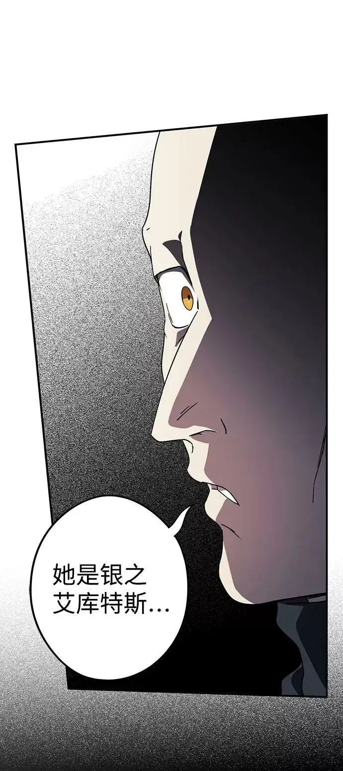 漫画《落日夕阳，冰冷目光》[第96话] 约定（4）第42张图