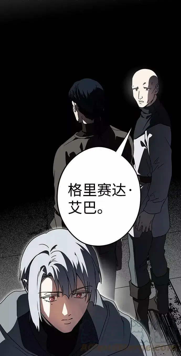 漫画《落日夕阳，冰冷目光》[第96话] 约定（4）第43张图