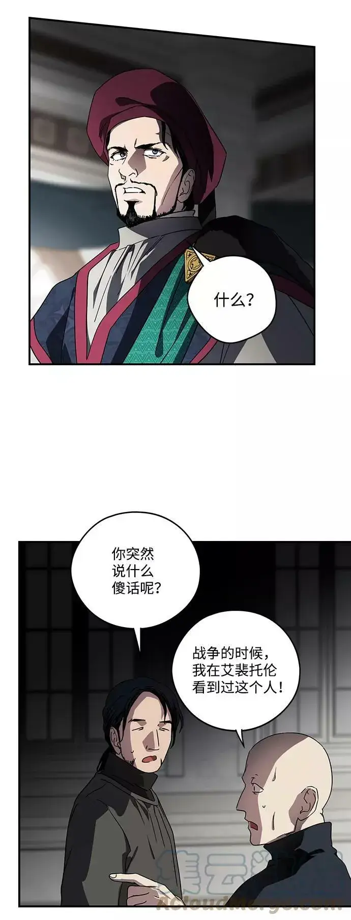 漫画《落日夕阳，冰冷目光》[第96话] 约定（4）第46张图
