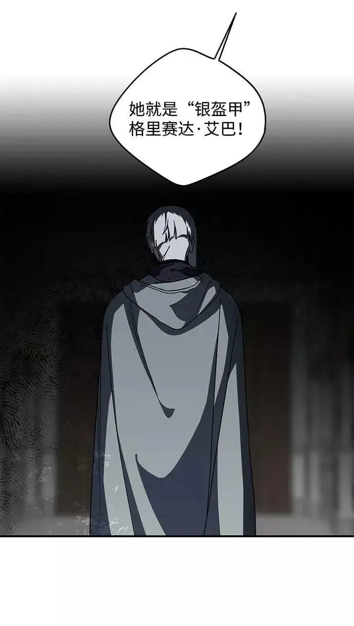 漫画《落日夕阳，冰冷目光》[第96话] 约定（4）第47张图