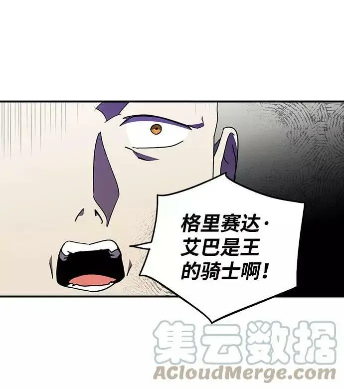 漫画《落日夕阳，冰冷目光》[第96话] 约定（4）第49张图