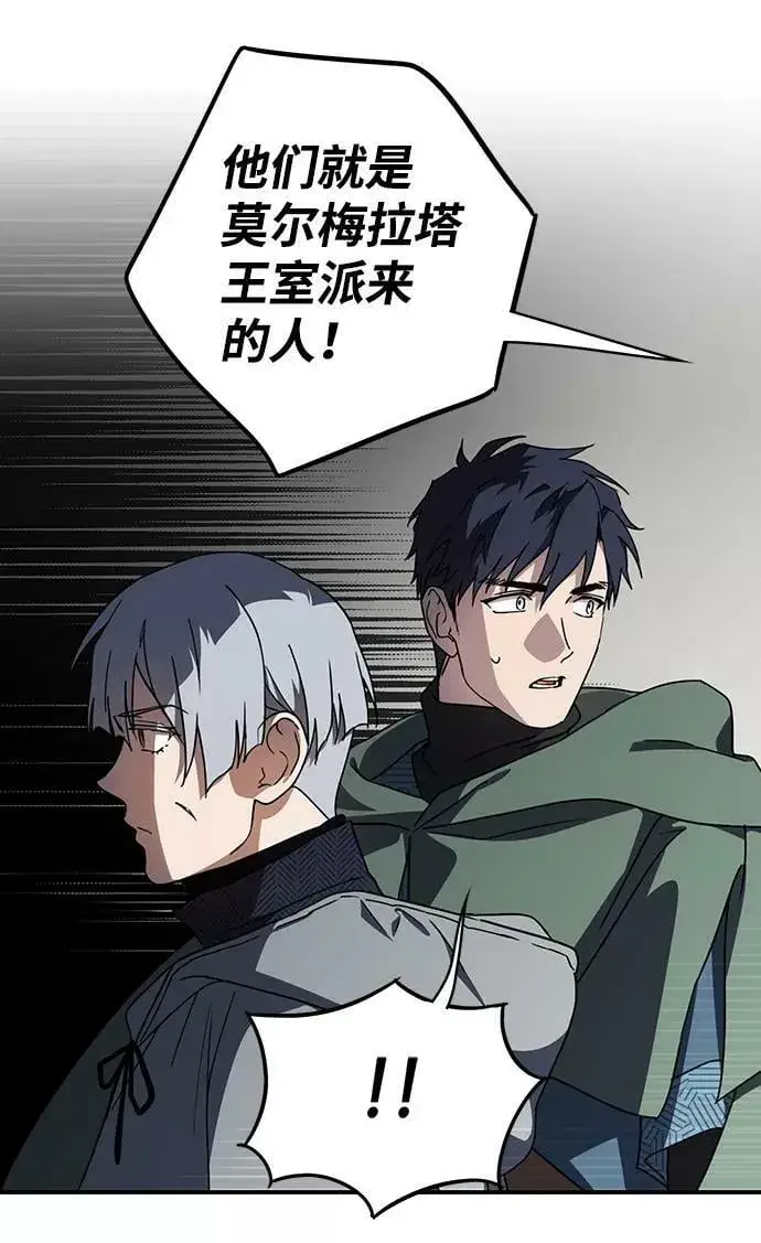 漫画《落日夕阳，冰冷目光》[第96话] 约定（4）第50张图