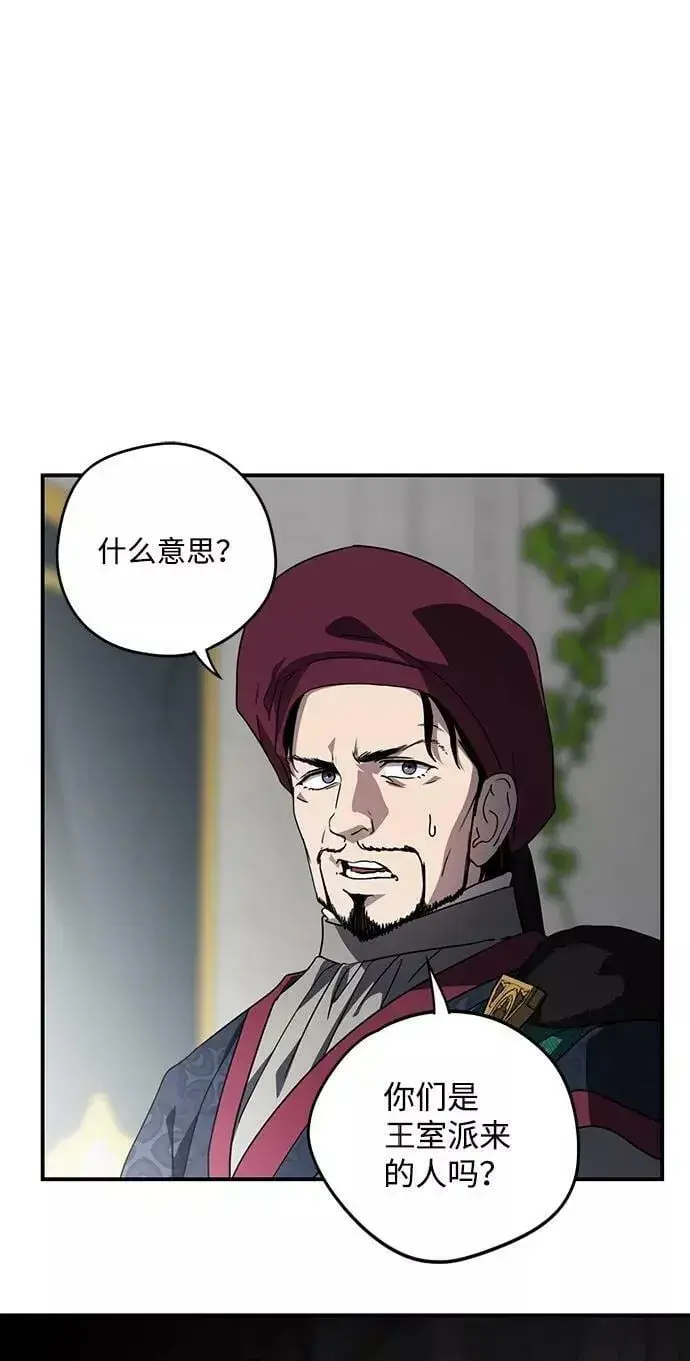 漫画《落日夕阳，冰冷目光》[第96话] 约定（4）第51张图
