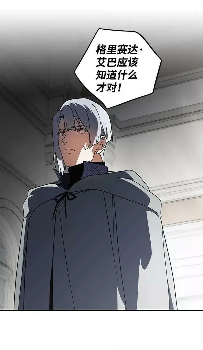 漫画《落日夕阳，冰冷目光》[第96话] 约定（4）第54张图