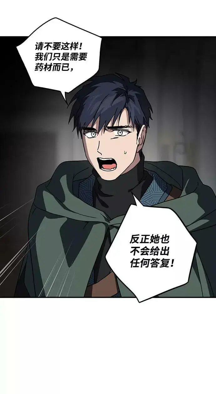 漫画《落日夕阳，冰冷目光》[第96话] 约定（4）第57张图