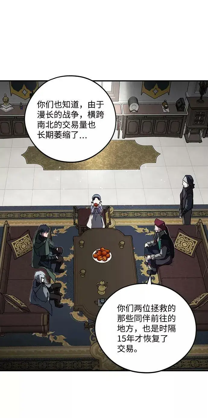 漫画《落日夕阳，冰冷目光》[第96话] 约定（4）第6张图