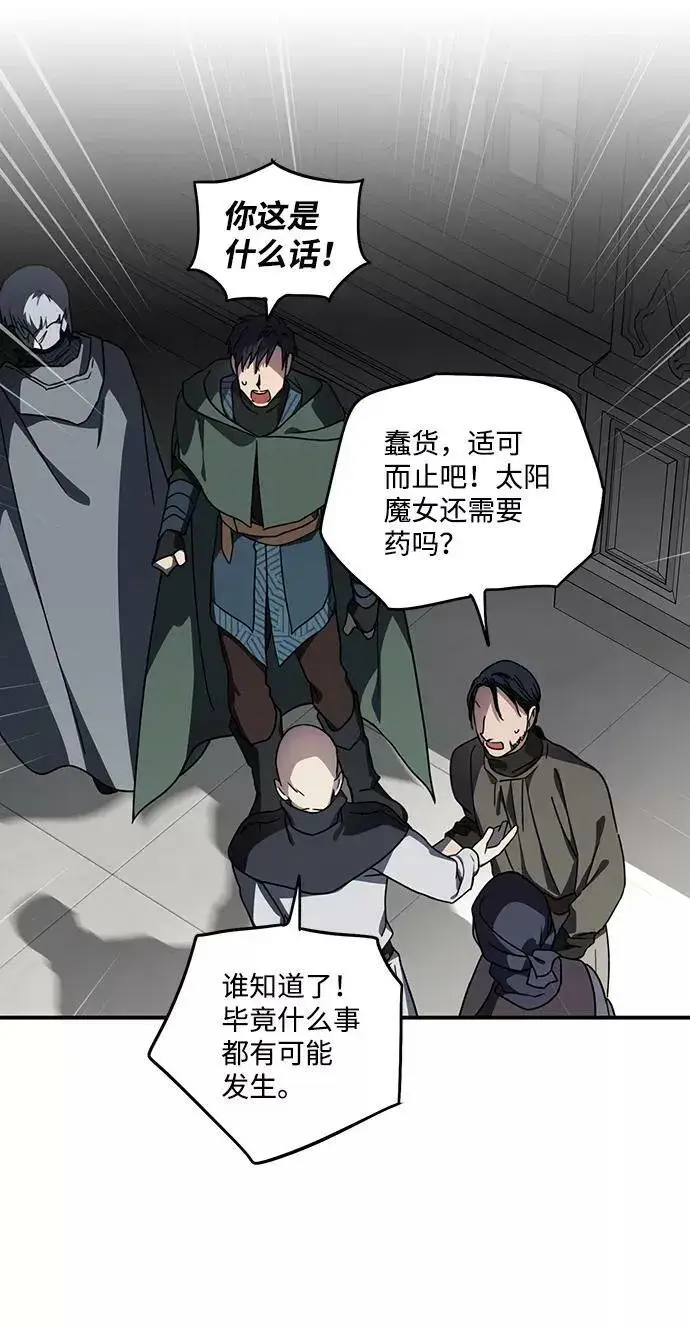 漫画《落日夕阳，冰冷目光》[第96话] 约定（4）第60张图