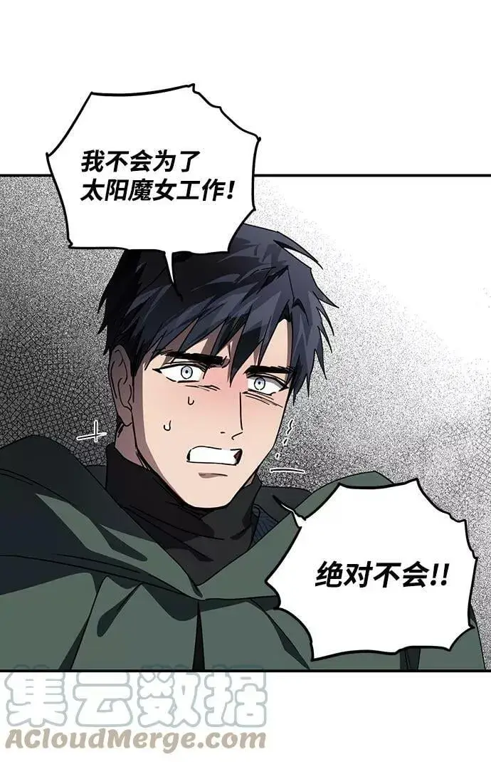 漫画《落日夕阳，冰冷目光》[第96话] 约定（4）第61张图
