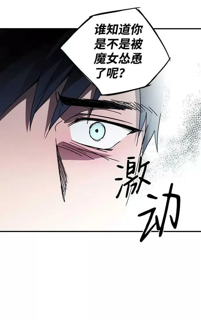 漫画《落日夕阳，冰冷目光》[第96话] 约定（4）第63张图