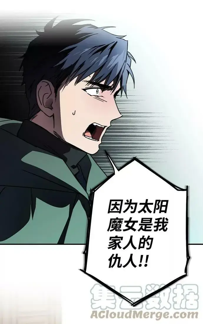 漫画《落日夕阳，冰冷目光》[第96话] 约定（4）第64张图