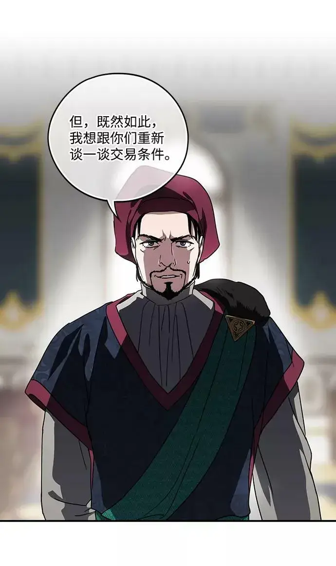 漫画《落日夕阳，冰冷目光》[第97话] 约定（5）第11张图