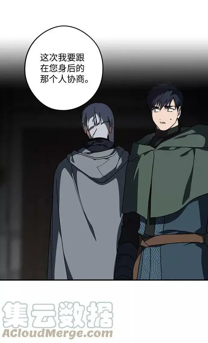 漫画《落日夕阳，冰冷目光》[第97话] 约定（5）第13张图