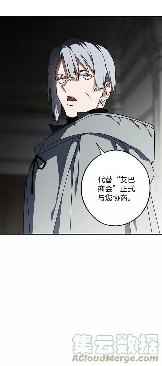 漫画《落日夕阳，冰冷目光》[第97话] 约定（5）第16张图