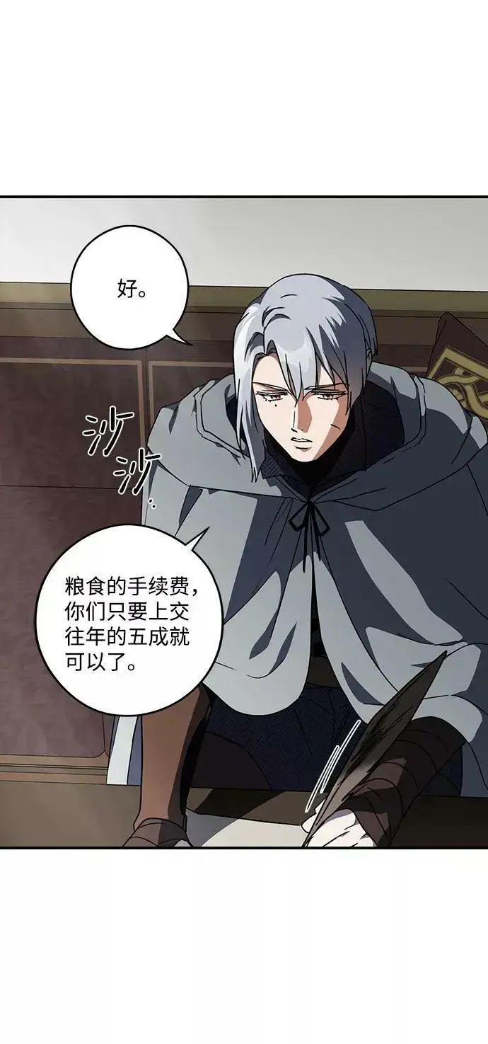 漫画《落日夕阳，冰冷目光》[第97话] 约定（5）第20张图