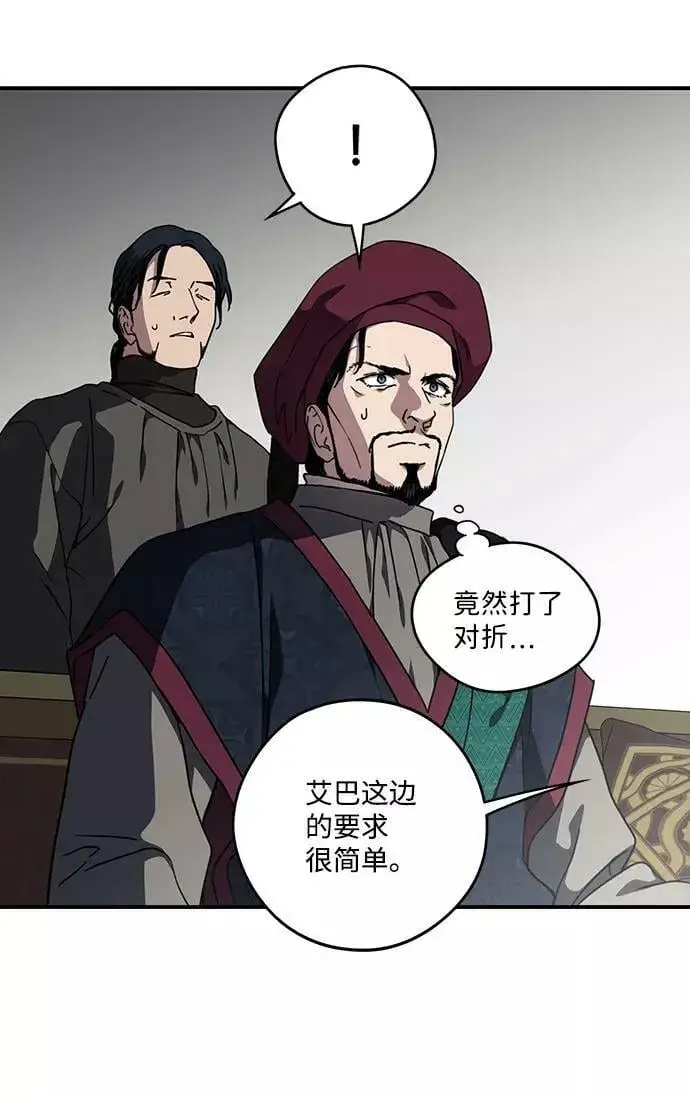 漫画《落日夕阳，冰冷目光》[第97话] 约定（5）第21张图