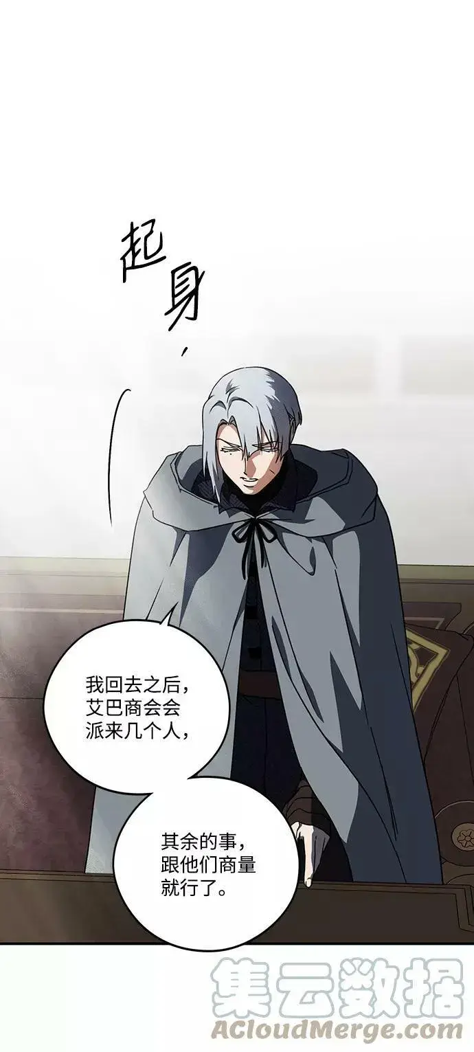 漫画《落日夕阳，冰冷目光》[第97话] 约定（5）第25张图