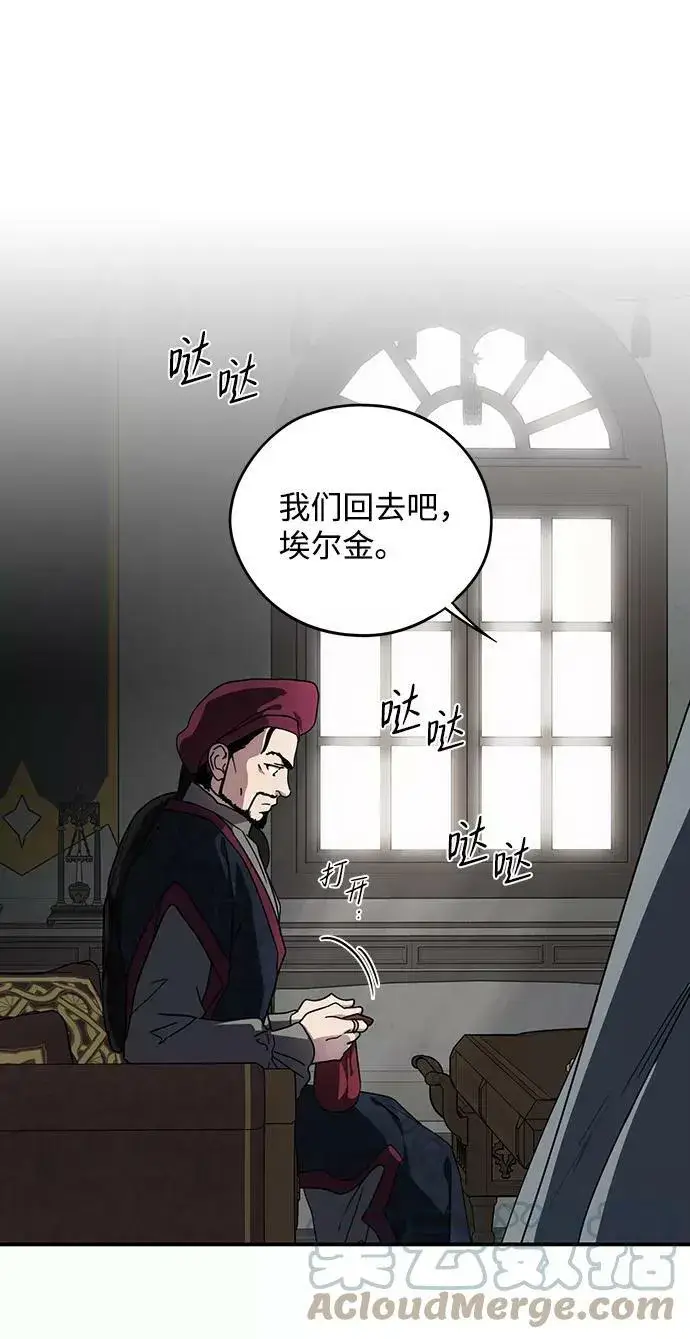 漫画《落日夕阳，冰冷目光》[第97话] 约定（5）第28张图