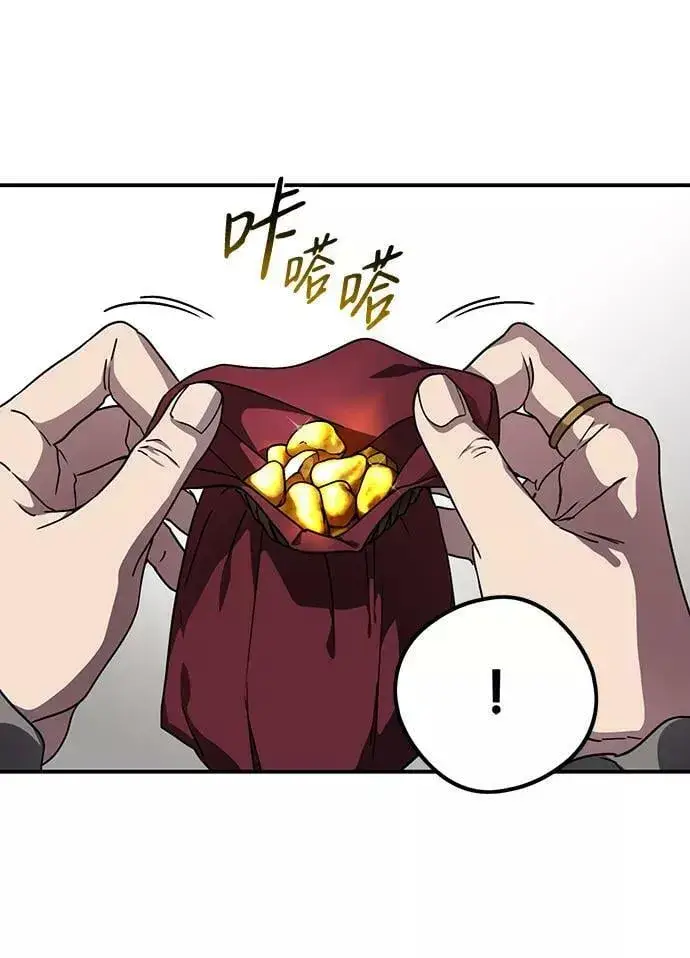 漫画《落日夕阳，冰冷目光》[第97话] 约定（5）第29张图